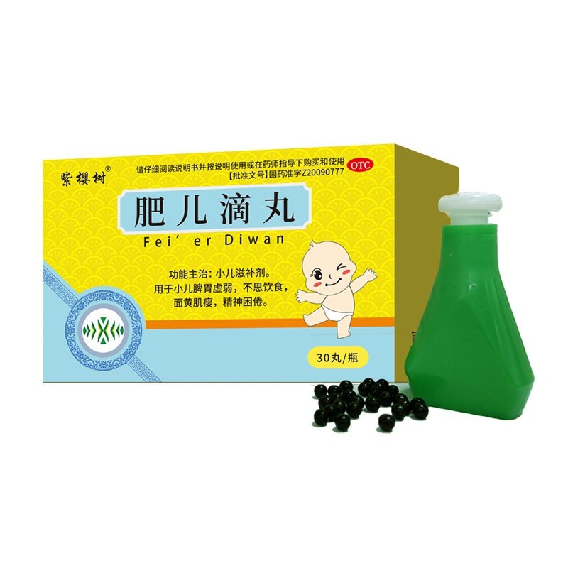 肥儿滴丸(紫樱树)(肥儿滴丸)_说明书_作用_效果_价格_百度健康商城