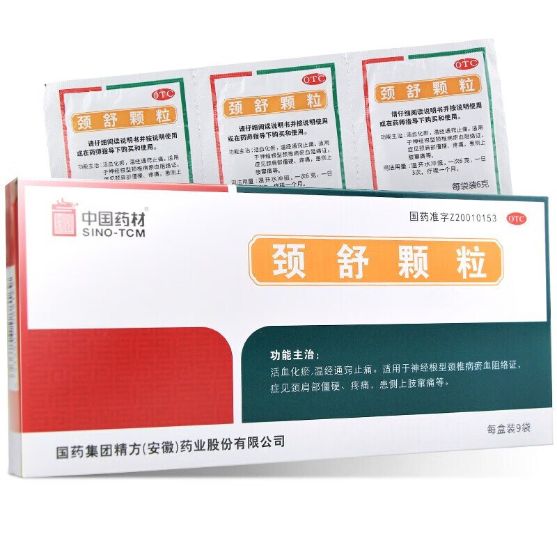 颈舒颗粒