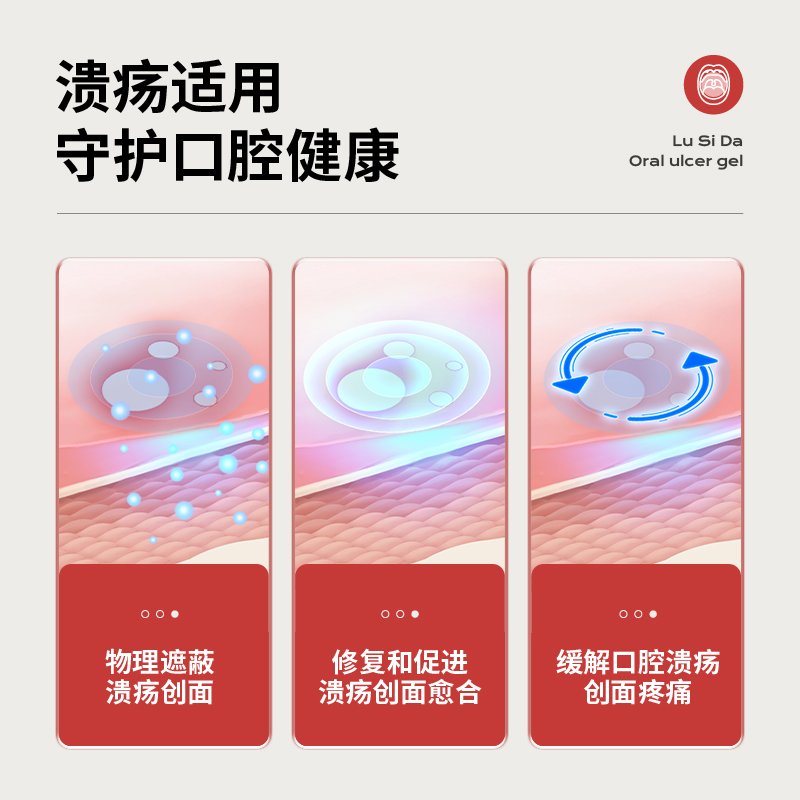 経典 口腔溃疡凝胶(鹿思达)(口腔溃疡凝胶)_说明书_作用_效果_价格_百度健康商城 化学