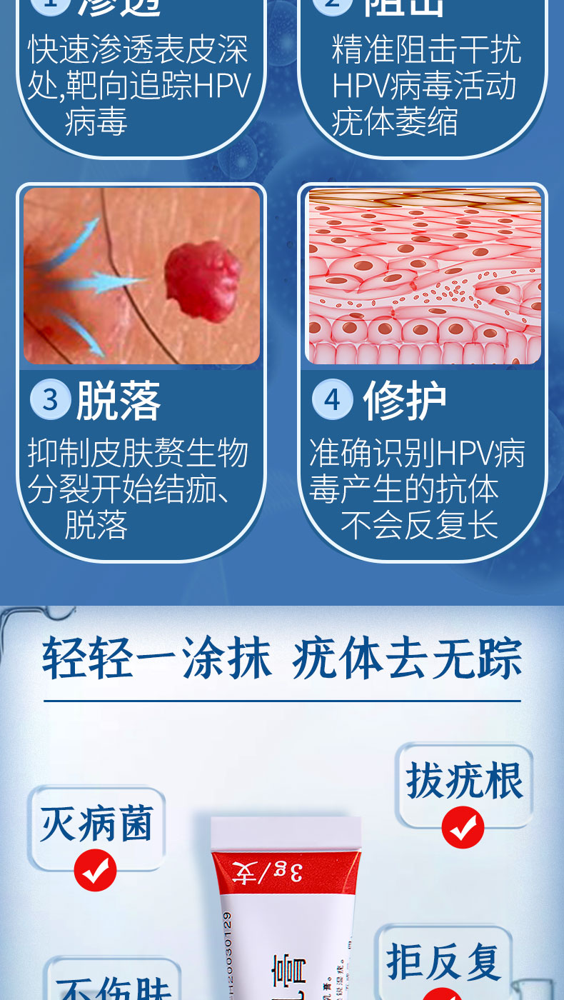 咪喹莫特 说明书图片