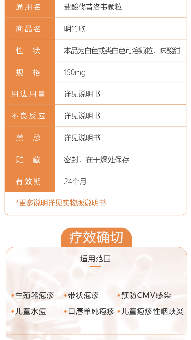 泛昔洛韦颗粒儿童用量图片