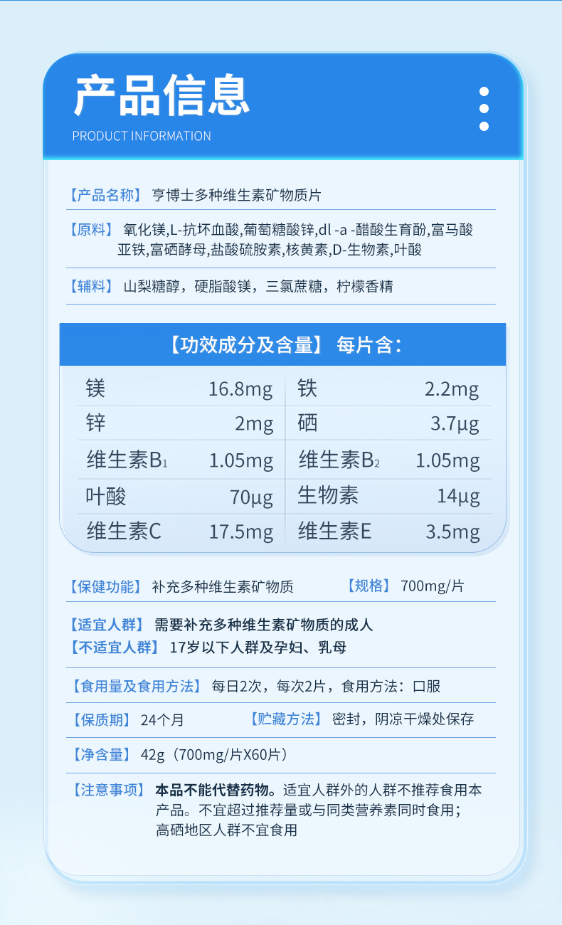 多种维生素说明书图片