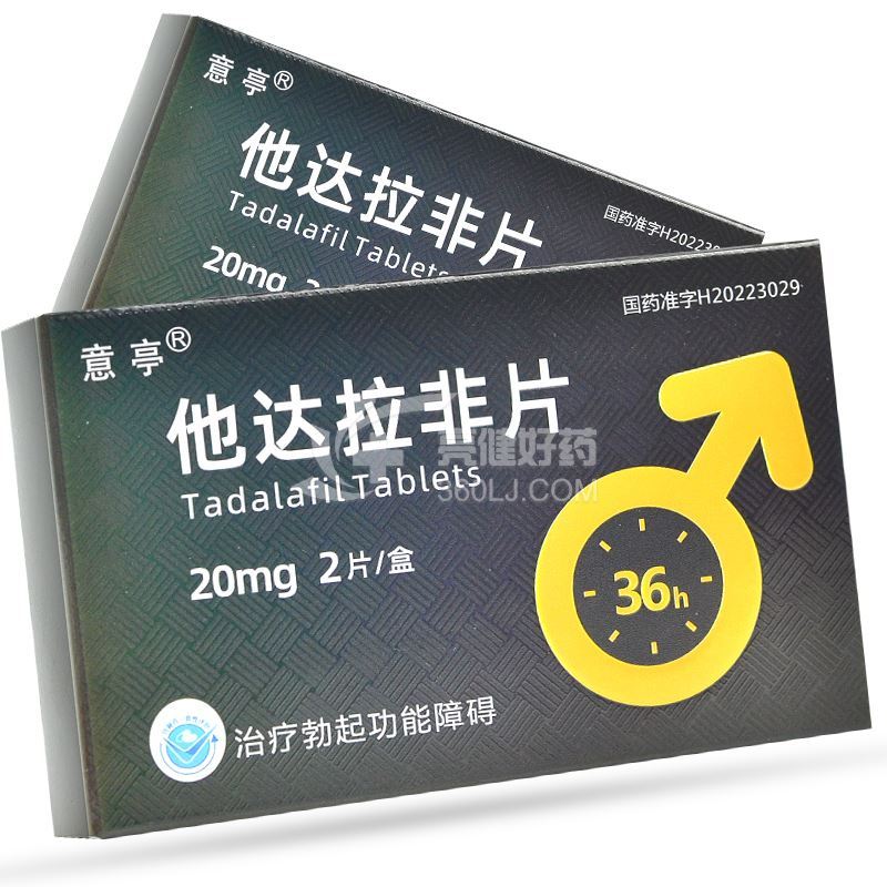 他达拉非片(意亭)(他达拉非片)_说明书_作用_效果_价格_百度健康商城