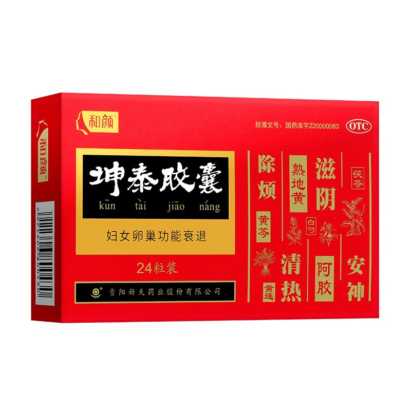 新天药业产品图片