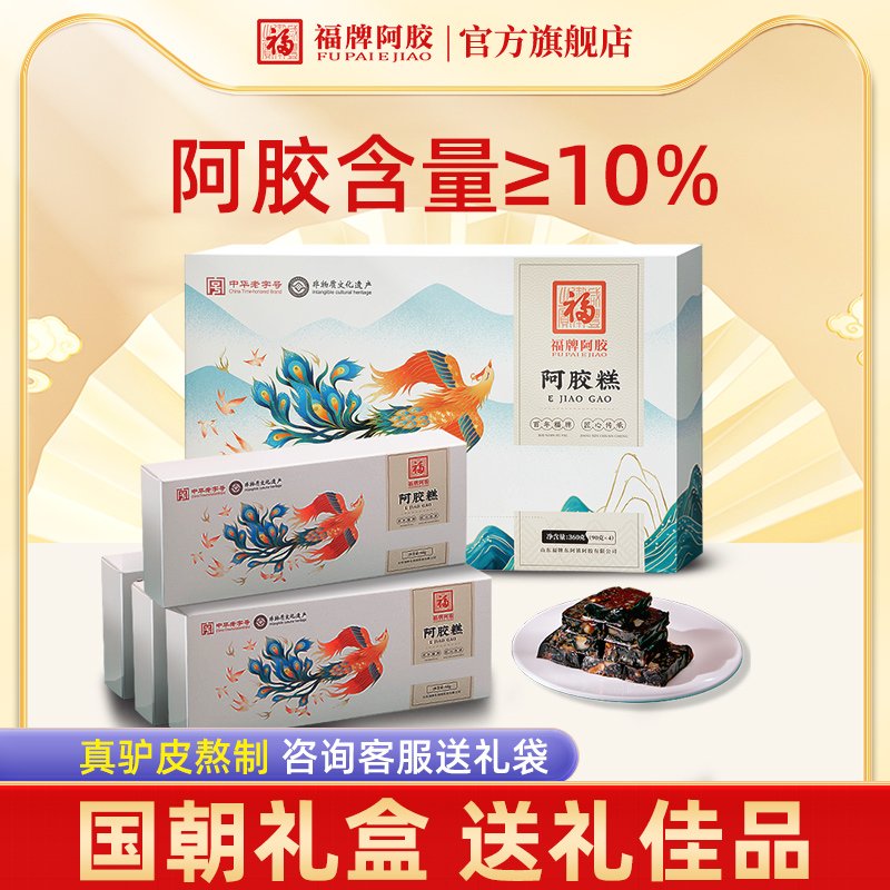 阿胶糕(福牌阿胶)(阿胶糕)_说明书_作用_效果_价格_百度健康商城 阿胶糕(福牌阿胶)(阿胶糕)_说明书_作用_效果_价格_百度健康商城