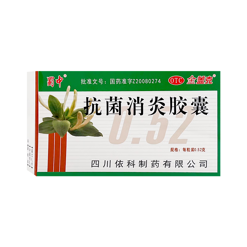 抗菌消炎胶囊(金盖克)(抗菌消炎胶囊)_说明书_作用_效果_价格_百度