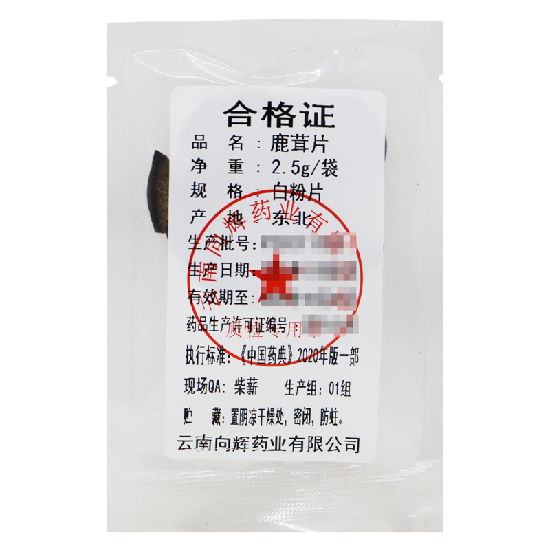 鹿茸片(华逸)(鹿茸片)_说明书_作用_效果_价格_百度健康商城