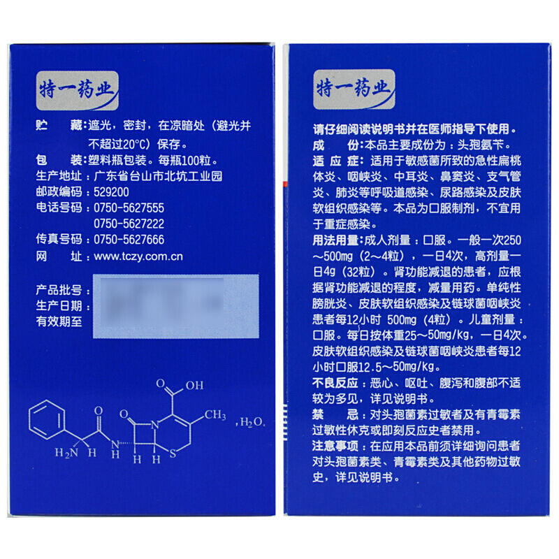 头孢氨苄胶囊的作用图片