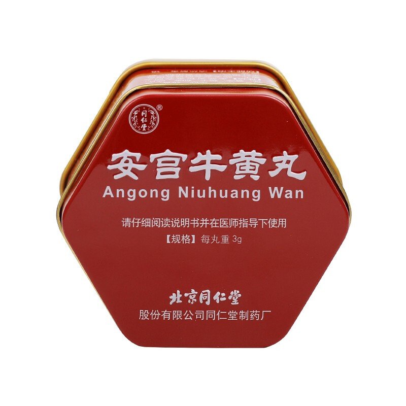 爆買い 安宫牛黄丸(同仁堂)(安宫牛黄丸)_说明书_作用_效果_价格_百度 その他