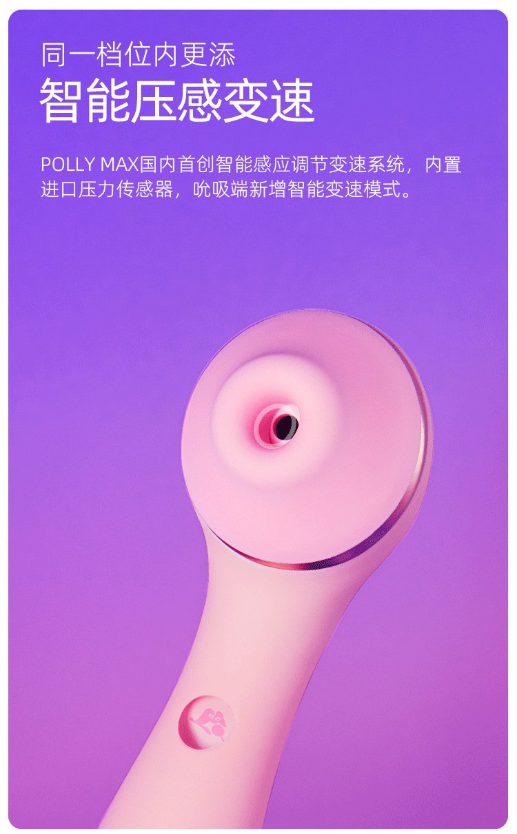 polly plus max 粉色(kistoy)(polly plus max 粉色)_说明书_作用