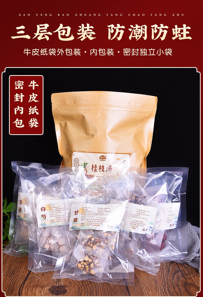 桂枝汤(康启莱)(桂枝汤)_说明书_作用_效果_价格_百度健康商城 桂枝汤(康启莱)(桂枝汤)_说明书_作用_效果_价格_百度健康商城