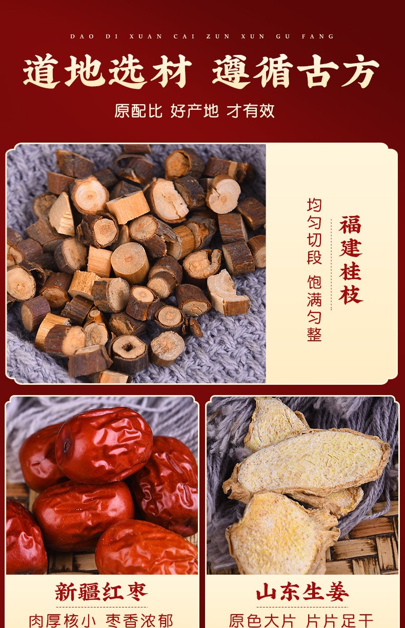 桂枝汤(康启莱)(桂枝汤)_说明书_作用_效果_价格_百度健康商城