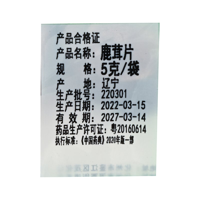 鹿茸片(华逸)(鹿茸片)_说明书_作用_效果_价格_百度健康商城