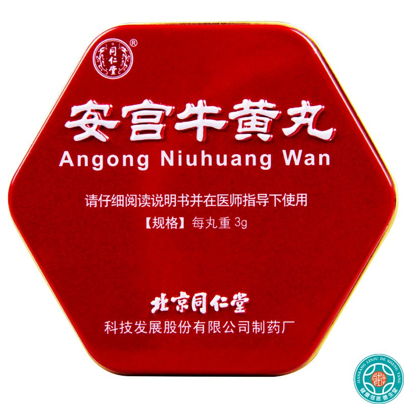 安宫牛黄丸价格对比2丸北京同仁堂_兔灵