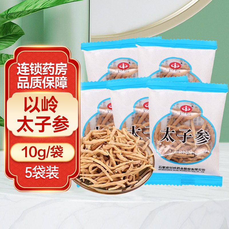 上品コーデはコレで安心！ 太子参(以岭)(太子参)_说明书_作用_效果_价格_百度健康商城 茶