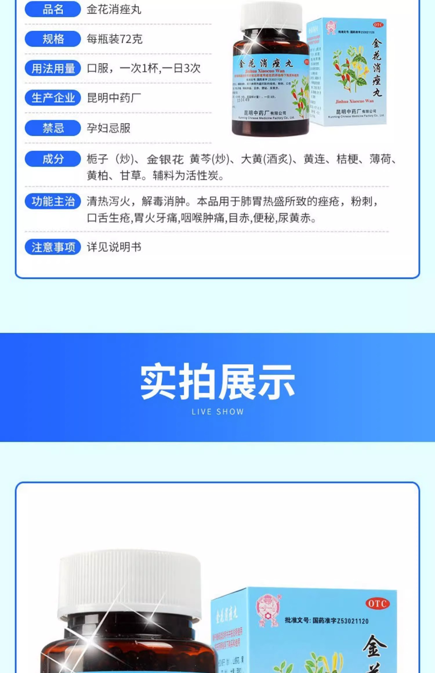 消痤丸说明书图片