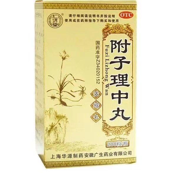 附子理中丸(同仁堂)(附子理中丸)_说明书_作用_效果_价格_百度