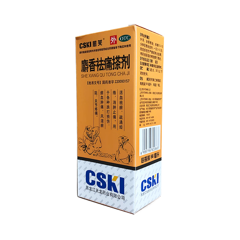 麝香祛痛搽剂(天龙药业)(麝香祛痛搽剂)_说明书_作用_效果_价格_百度