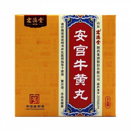 安宮牛黄丸 宏済堂 - メルカリ