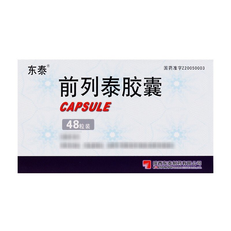 [东泰]前列泰胶囊 0.44g*16粒*3板