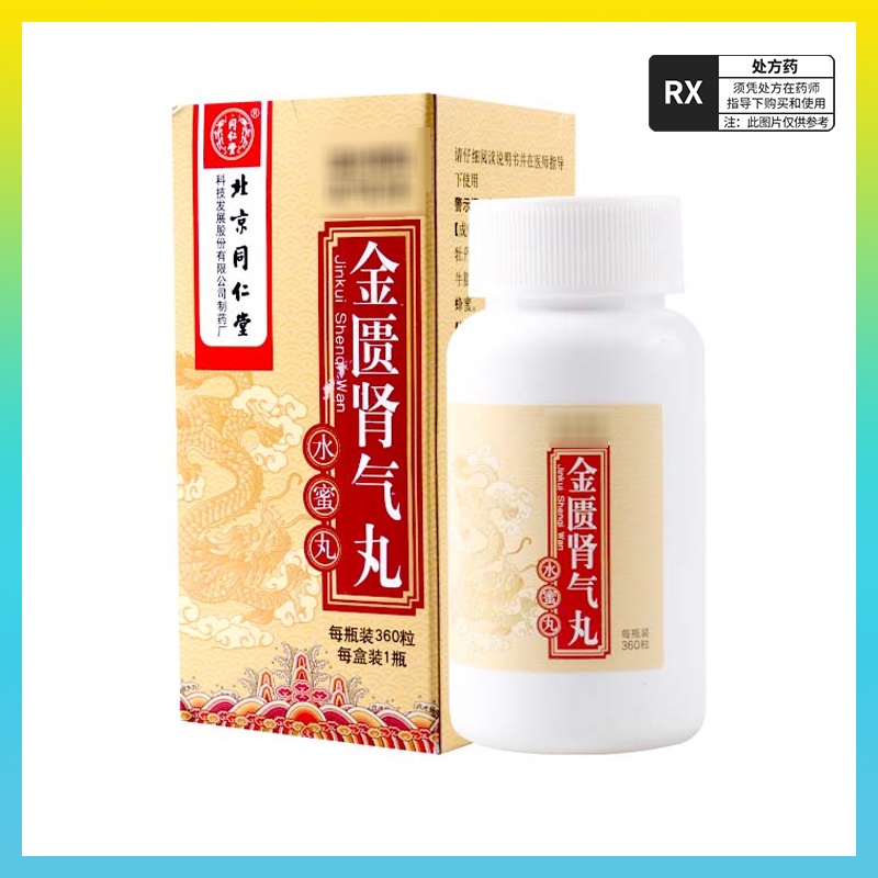 中古】 医心方 巻2B 鍼灸篇2